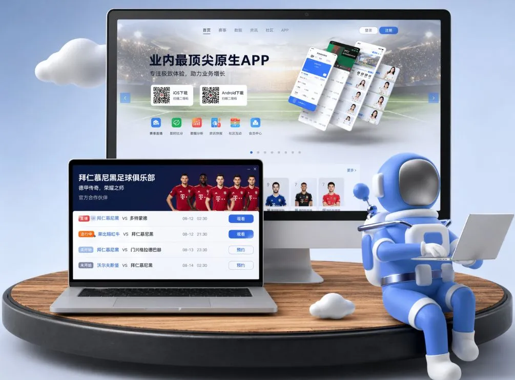 爱体育app官方登录 App下载